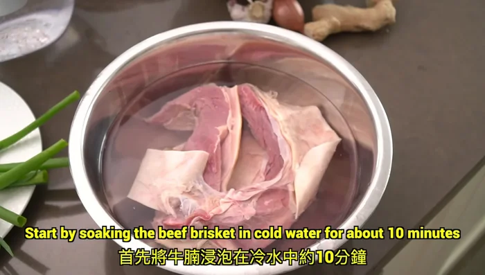 Soak beef brisket in cold water for 10 minutes.