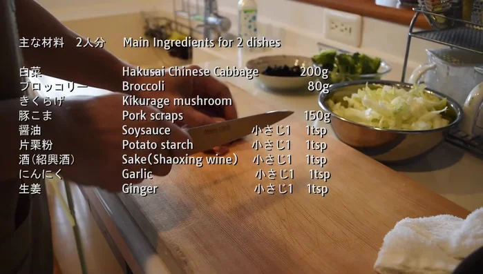 Cut the pork mince into strips.