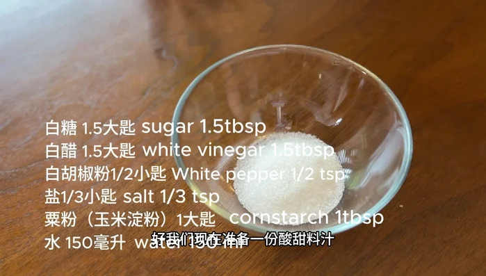 Prepare the sweet and sour sauce by combining sugar, white vinegar, white pepper, salt, cornstarch, and water.