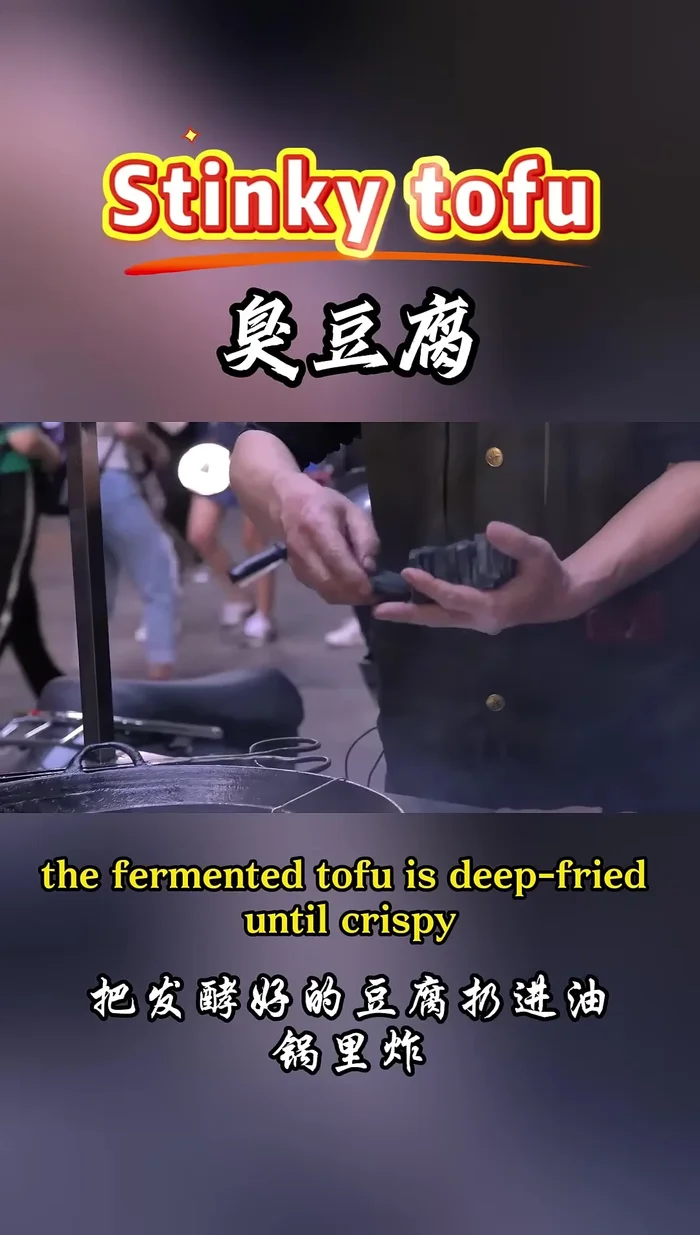 Once fermented, deep fry the tofu until it becomes crispy and golden brown, puffing up like a tiny balloon.