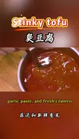 Authentic Stinky Tofu Recipe: A Guide to China's Famous Snack