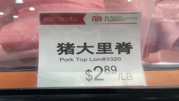 Section and marinate the pork or chicken: Trim fat, cut into 1/4 inch slivers. Marinate with salt, sugar, light soy sauce, cooking wine, cornstarch, and oil. Refrigerate for at least 20 minutes.